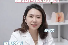 我的C女膜手术 是如何做的呢？ #C女膜 #C女膜修复 #私密整形 #北京私密 #医疗健康创作训练营
