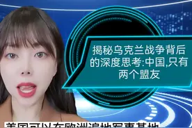 @牛哥碎念 【乌克兰战争背后深度思考，中国就俩盟友】视频封面