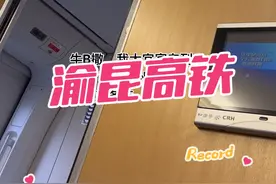 大宜宾的动车在泸州站是可以不踩刹车的 #宜宾 #泸州 #安逸四川宜人宜宾 #渝昆高铁 #川渝段视频封面
