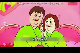 这媳妇换谁谁不怕啊#沙雕动画 #意想不到的结局 #看一遍笑一遍视频封面
