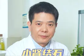肾脏小结石，我不建议手术 肾结石较为常见，体检发现小结石，不建议首选手术，输尿管结石则以肾积水为首要评估标准 #硬核健康科普行动 #结石 #肾绞痛 #手术#排石视频封面