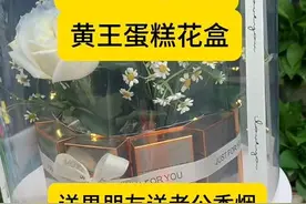 香烟蛋糕盒花束教程，怎么制作呢？ 简单做一个独一无二的芙蓉王蛋糕花盒，送男朋友送老公送女朋友#人间富贵花蛋糕的做法 #香烟  #送男朋友礼物 #花盒教程 #张家界花店哪家好