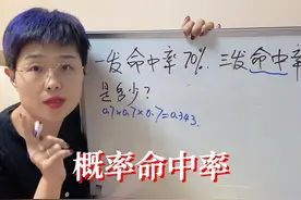 概率问题 独立分析#亲子 #小学数学 #辅导作业 #思维训练 #圣诞节视频封面