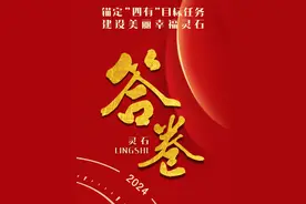 【锚定“四有”目标任务 建设美丽幸福灵石】2024年灵石答卷——光伏产业多点开花  新能源革命为县域经济高质量发展蓄势赋能视频封面