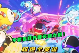 超燃全英雄技能升级指南(2) #蛋仔派对  #蛋仔派对创计划视频封面