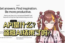 【糖糖速报】OpenAI终止中国的API服务会有什么影响？ #openai视频封面