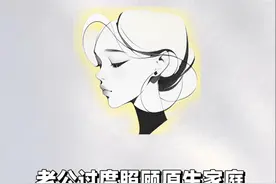 💔老公太顾原生家庭，小家受伤谁懂？😢 有些男人啊，满心满眼都是原生家庭，完全不顾及现在的小家庭。一旦和他的兄弟姐妹或者父母发生冲突，那灭自己小家的速度简直惊人，绝对不会维护小家，只会维护原生家庭。😫  一个人过于听话、懂事，过度照顾原生家庭，对小家庭来说就是巨大的伤害。表面上可能什么都不说，但心里说不定已经放弃小家无数次了。还美其名曰孝顺，孝顺确实是中华民族的优良传统，可愚孝真的会把关系搞得错综复杂。😖  女人在这样的情况下，往往成为受害者，整个家庭也会陷入无尽的内耗。夫妻关系也会越来越糟糕，真的让人很无奈。😔  大家有没有遇到过这样的情况呢？一起来聊聊吧。💬  #老公原生家庭 #小家与大家 #愚孝之困视频封面