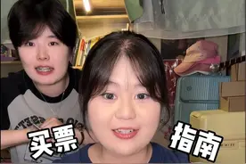 大一新生怎么用录取通知书买学生票？ #大一新生 #开学  #高铁 #学生票 #教程视频封面