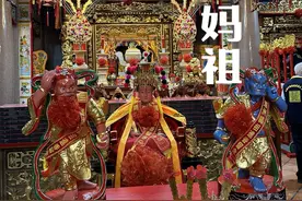 看到妈祖千万别假装没看到！看见即是上上签！愿顺遂无虞视频封面