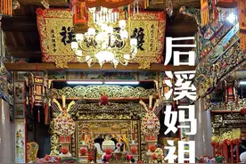看到妈祖千万别假装没看到！看见即是上上签！愿顺遂无虞视频封面
