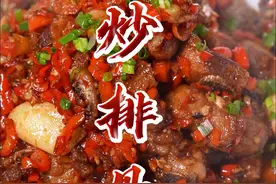 这样炒的排骨越吃越香，但是也要注意自己的，小火慢炒，辣椒拌饭那是绝绝子#排骨 #下饭菜 #抖音创作者 #热门