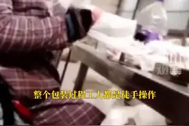3月15日，总台#315晚会曝光翻新卫生巾：知名母婴品牌残次品被徒手翻新成卫生巾、纸尿裤，数量巨大……视频封面