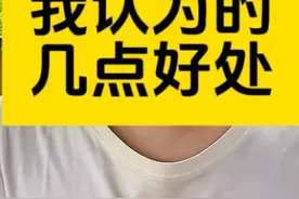 为什么有些人选择移民澳洲？ 澳洲生活的几点好处！ #澳大利亚视频封面