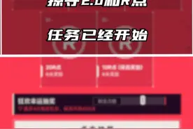 抽掠夺2.0和R点的活动已经开始了#无畏契约 #盐海探索者