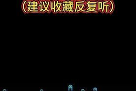 高频蝉鸣耳鸣疗愈音乐 #耳鸣 #耳鸣好了 #不花一分钱视频封面