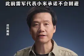 #小米SU7事故遇难者家属回应雷军：鲜活生命已经离世，#车企应当对悲剧有足够的敬畏之心。此前雷军代表小米承诺不会回避。视频封面