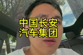 中国长安汽车集团正式挂牌成立