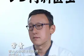 优秀的外科医生一定是一名合格的内科医生#心外科医生#医生#内科#外科医生 #内科医生视频封面