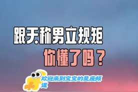 #天秤座 #crush的星座就是不爱回信息 #天秤座性格分析视频封面