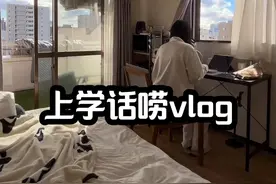 日本语言学校上学的半天 #日本生活 #留学生 #日本 #海外 #大阪视频封面