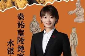 秦始皇陵地宫水银大揭秘 #秦始皇 #抖音精选 #抖音知识年终大赏视频封面
