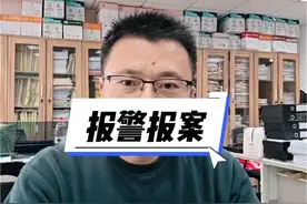 报警报案 刑事案件中对被害人来说立案是最重要，最关键的一步，固定好证据材料证据成册，立案后就耐心的等待公安立案侦查视频封面