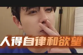 童锦程谈如何自律和控制欲望，听完整个人都升华了！#童锦程视频封面