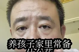 养孩子家里常备什么药？如有遗漏请大家评论区补充！#常备药 #常备药品清单 ##育儿经验分享视频封面
