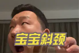 斜颈早期表现以及及时纠正方式！#斜颈 #小孩斜颈怎么纠正 #育儿经验分享 #胖胖的小瑛视频封面