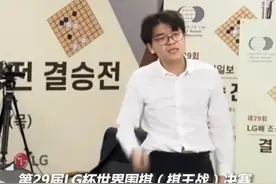 第29届LG杯世界围棋棋王赛柯洁退出决赛，中国围棋协会发表声明：不接受本届LG杯第三局结果视频封面