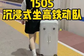 女生第一次坐高铁动卧都干了些啥⁉️#沉浸式坐高铁 #高铁动卧 #出差旅行必备 #春运 #中国铁路