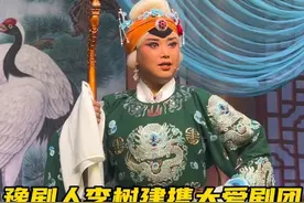 豫剧人李树建携大爱剧团赴武安演出 《佘太君辞朝 》#豫剧人李树建 #老戏曲新传播视频封面