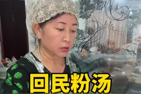 大家想要的粉汤教程来了#抖音美食推荐官 #母子日常 #地方特色美食 @麦扎妈妈 @索菲娅 @依选 麦扎