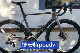 捷安特pp adv1 一分钟简单了解下#骑行视频封面
