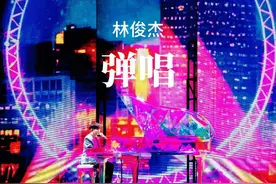 太原站限定钢琴版《弹唱》#林俊杰 #林俊杰jj20世界巡回演唱会 #林俊杰太原演唱会视频封面