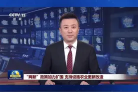 国家发改委：支持设施农业更新改造#设施农业 #农村视频封面