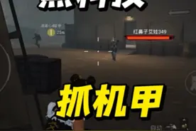 挑战黑科技抓大刀机甲，居然成功了#和平精英地铁逃生视频封面