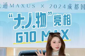 预算不到20万买MPV！大通G10 MAX值得看看#上汽大通G10 #G10MAX