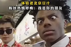 #甲亢哥到北京了，逛故宫，爬长城，穿东北大花袄，体验老北京豆汁，粉丝热情呼唤：我是你的朋友视频封面