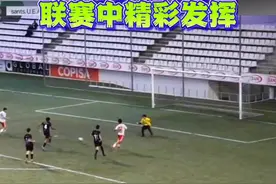 中国足球小将09队员邝兆镭代表奥斯皮塔雷联赛中精彩发挥#董路 #中国足球小将 #邝兆镭 #dou来足球季 #中国足球 @DOU+小助手视频封面