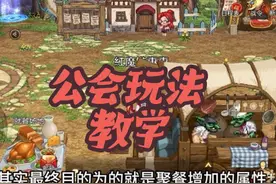 dnf手游公会玩法教学！ #dnf手游激励计划 #dnf手游 #dnf手游诚意回馈季