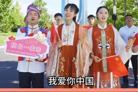 一曲《我爱你中国》，引发无数华夏儿女共鸣，两岸青年喜迎国庆#国庆节#我爱你中国#小一姐姐#奏响我的中国旋律 #合唱视频封面