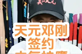 邓刚开启了国产碳布之路，钓竿也将迎来去爆利时代！你期待吗？#原来钓鱼才是抖音运动顶流 #邓刚 #武汉天元 #天元邓刚 #中复神鹰视频封面