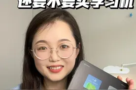 家里已经有平板，或者iPad了，还要不要再买一个学习机？其实真的不用了，按照我这样设置，你的平板比学习机还好用#学习机 #小学生 #学习习惯 #育儿育己 #明基小派屏视频封面