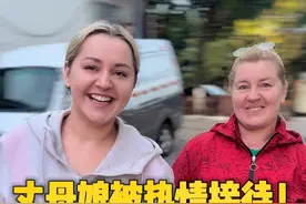 带家人吃云南菜，外国丈母娘被粉丝老板热情接待，感动满满！#中外家庭#跨国婚姻 #老外吃中餐视频封面
