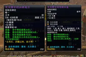 奥杜尔再次削弱 万圣节周四晚上线 232装备白嫖啦#巫妖王之怒 #魔兽世界新手攻略视频封面