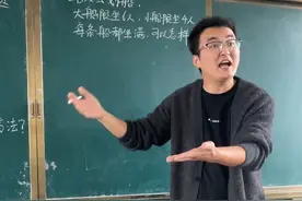 讲的五谷丰登，也不知道会不会颗粒无收😂你看，我真是数学老师😌#教师日常 #上课日常 #上课时的精神状态 #课堂实录 #干劲十足视频封面