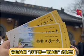 #凌晨杭州北高峰挤满迎财神游客 叔叔阿姨过年好，接财神就来这里找 #杭州的财运也是让外国人接到了#大年初五迎财神 #谁能拒绝提前沾点财神气 #暴富视频封面