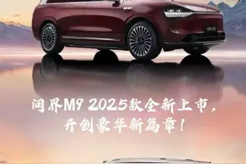 3月20日，7款问界M9 2025款车型全新上市，携十大亮点重构豪华标准，持续升级用户的“新豪华”出行体验。#2025款问界M9全面解析#2025款问界M9十大科技亮点#问界M9视频封面