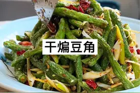 豆角不熟为什么会中毒？干煸豆角这道菜给大家解释明白 #抖音美食推荐官 #豆角 #干煸豆角 #黄磊视频封面